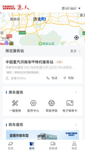 智慧重汽app
