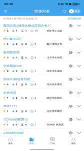 智电管家最新版