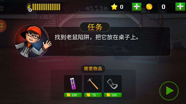 恐怖邻居手机版