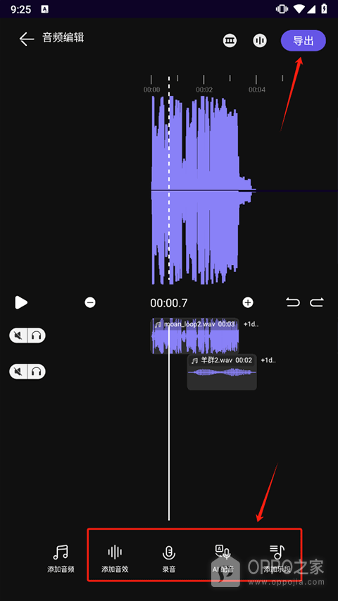 爱剪辑音频app