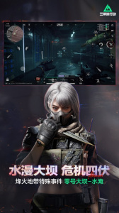 三角洲行动国际服(Delta Force)