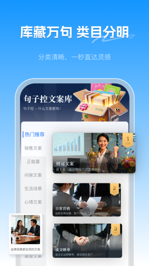 句子控app