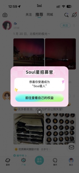 Soul红包版(注册直接领10元红包)