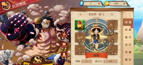 航海王启航腾讯版