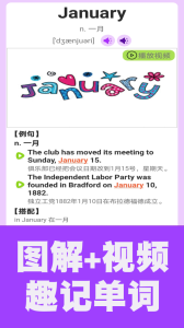 初中英语单词通app