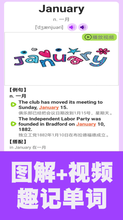 初中英语单词通app