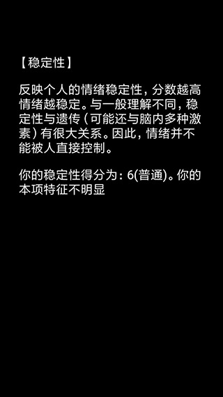 你了解自己吗游戏官方版