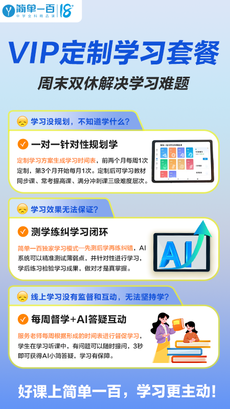 简单一百app