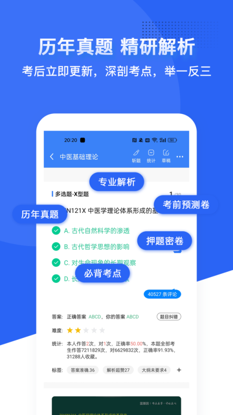 蓝基因app