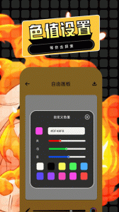 漫蛙2app官方版