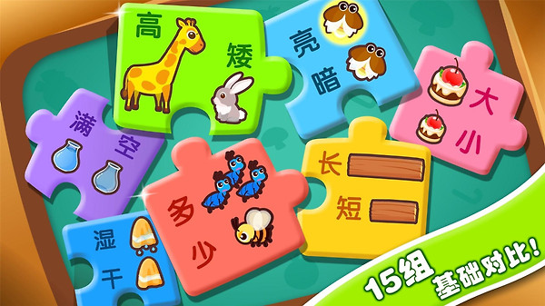 宝宝玩对比app