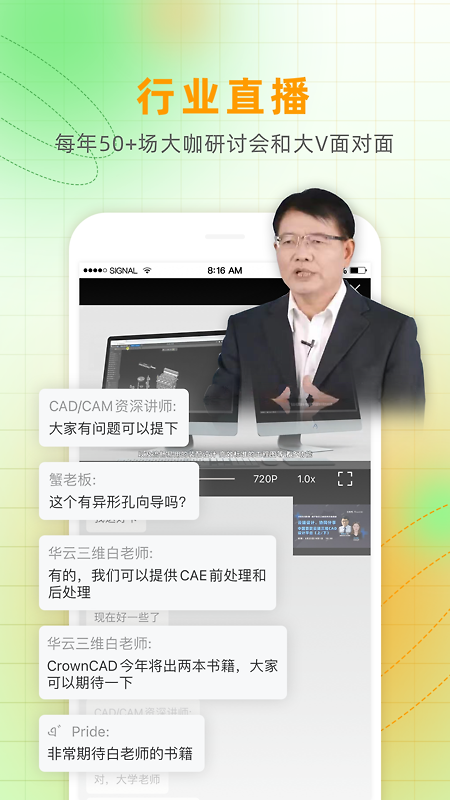 仿真秀app