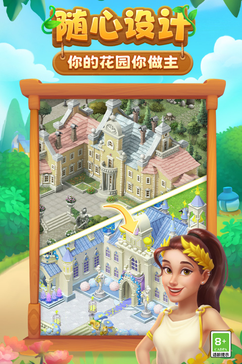 梦幻花园官方正版