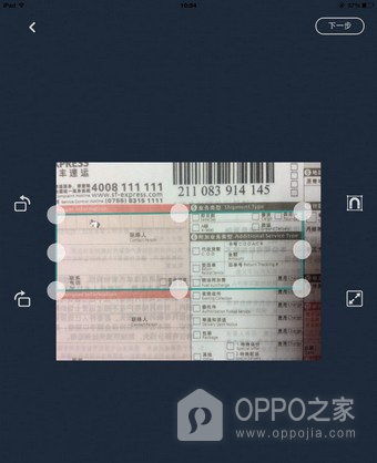 扫描全能王Scanner