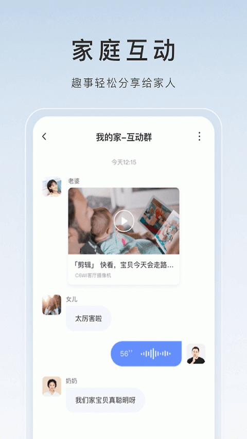 萤石云视频app