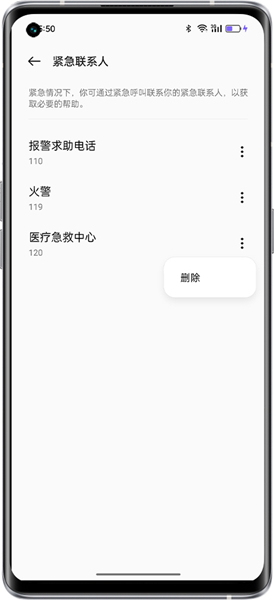 OPPO Find N添加紧急联系人设置教程介绍