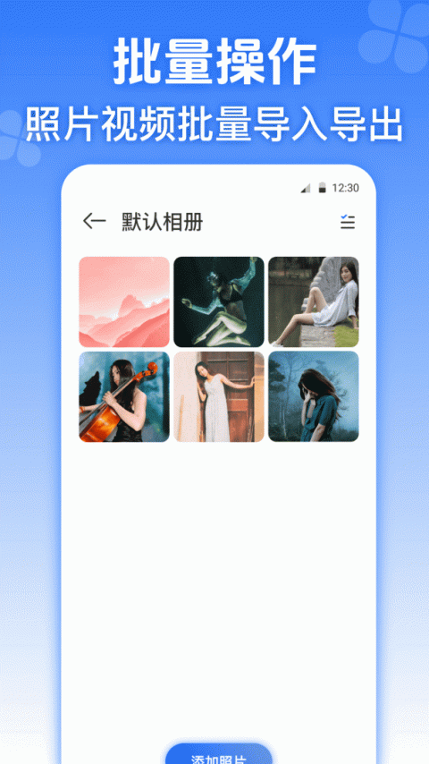 应用分身app