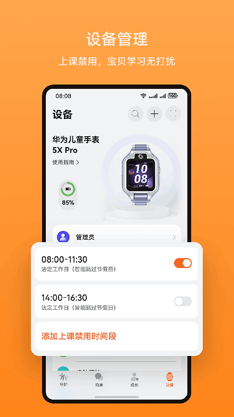 智能关怀app