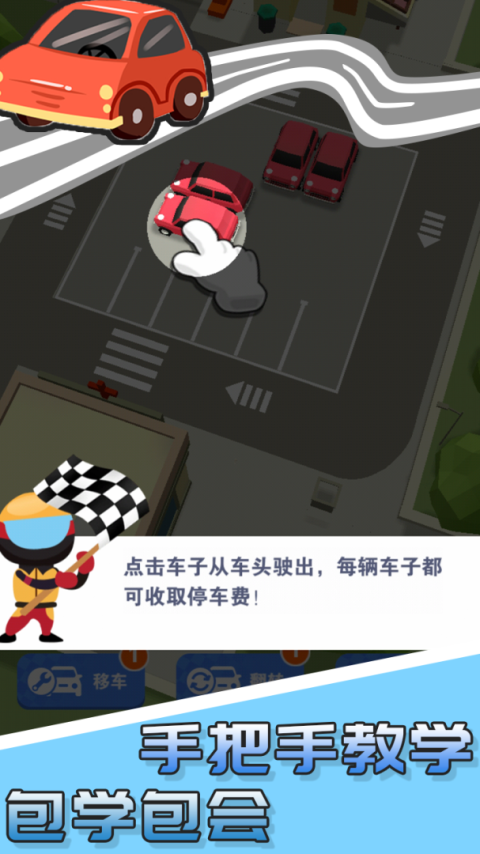 最强游戏车官方版