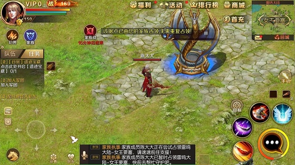 魔域手游官方版