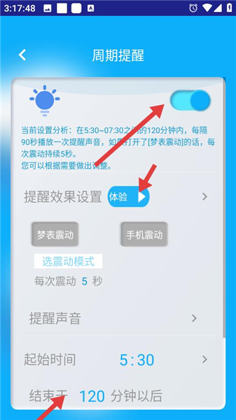 同学快起床app