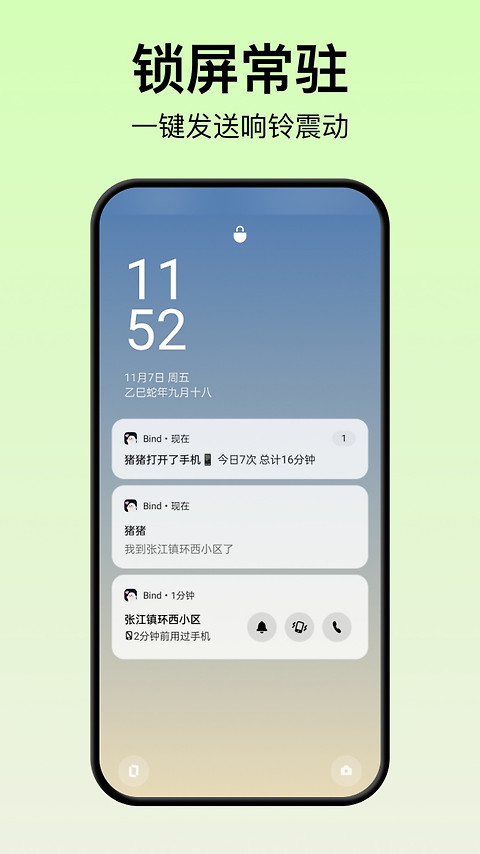 Bind官方版