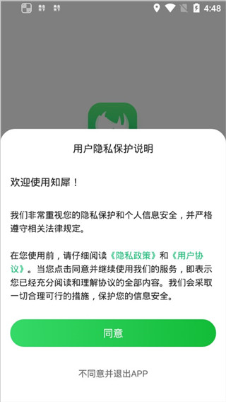 知犀思维导图app