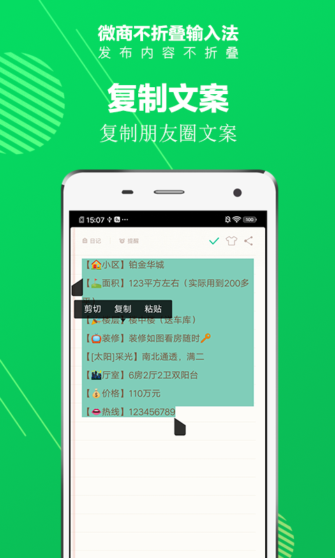 微商不折叠输入法app