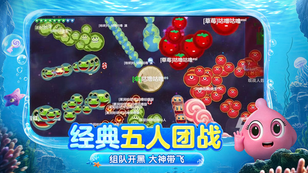 球球大作战小米版