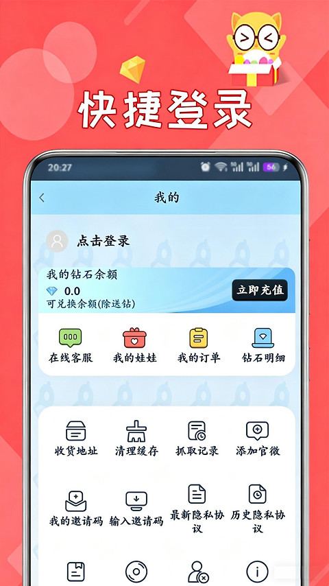 线上抓娃娃app