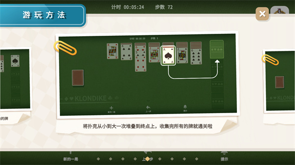 纸牌接龙官方正版