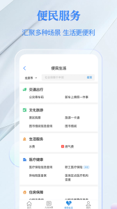 电子社保卡app