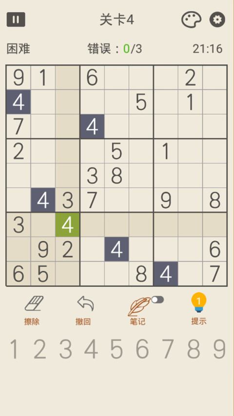 数独九宫格官方版