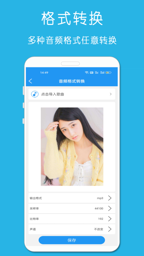 铃声音乐剪辑app
