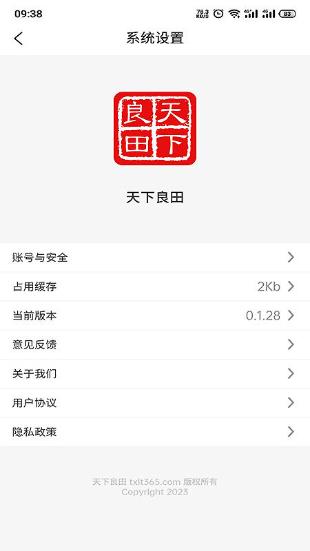天下良田app