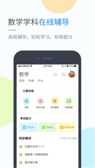 海南外语app