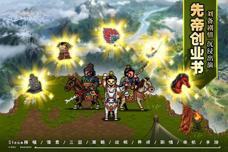 建安外史手机版