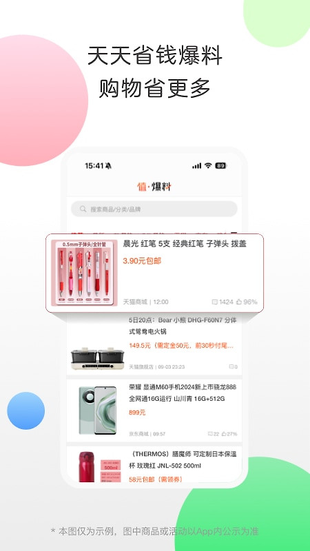 返利app