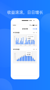 光伏生活app