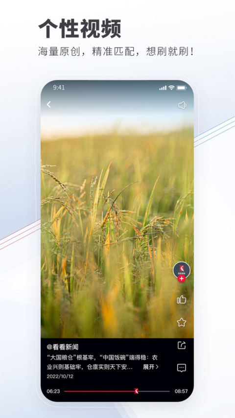 看看新闻app官方版