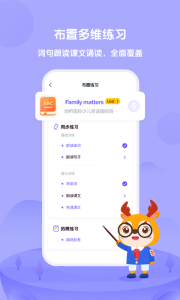 外研U学教师app