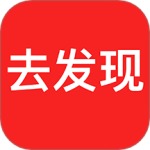 去发现app