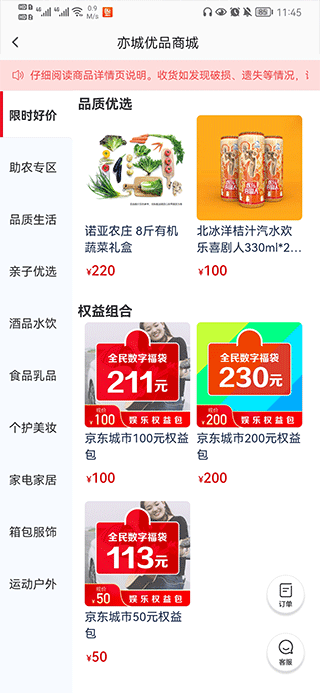 尚亦城app