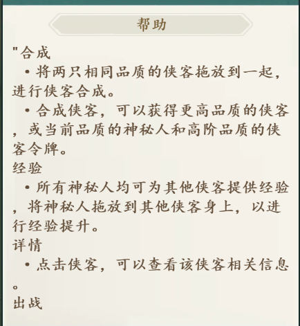 空岛护卫队手机版