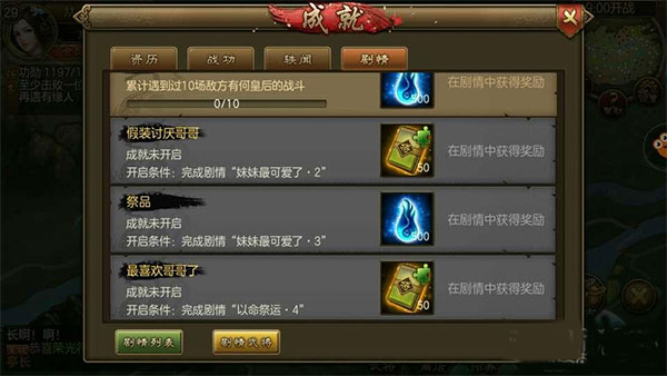 朕的江山oppo服