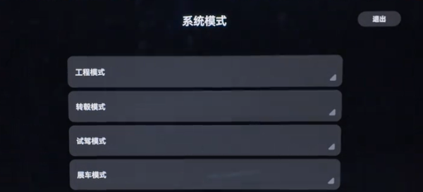 抖音车机版官方版