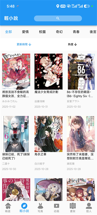 拷贝漫画app官方版
