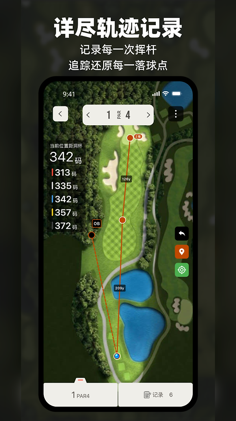 VOOGOLF高尔夫助手app