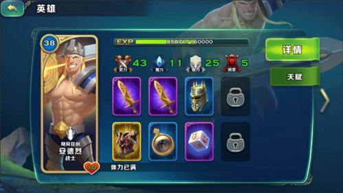 剑与家园oppo版