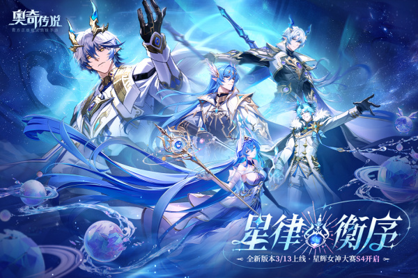 奥奇传说腾讯渠道版